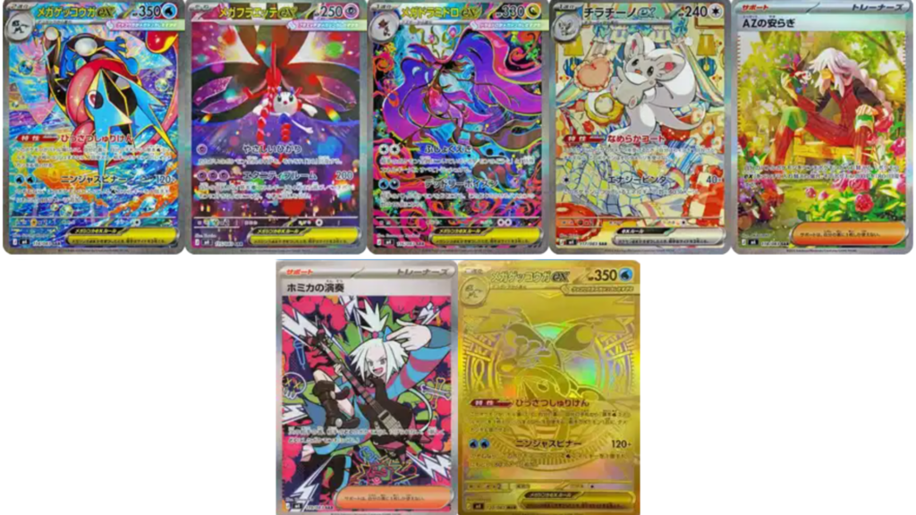 Cartes ME04 extension japonaise